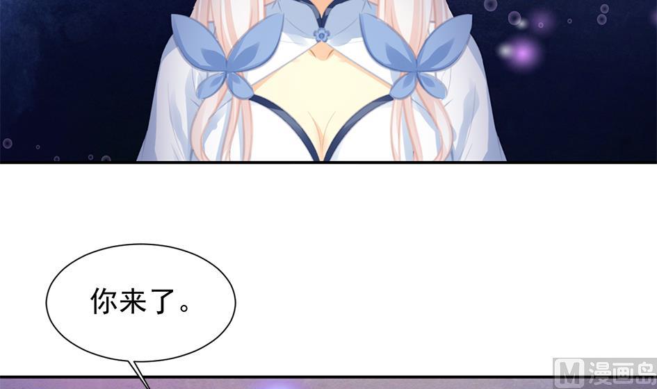 《天狐劫》第275劫 为了打败穷奇的力量 第30页