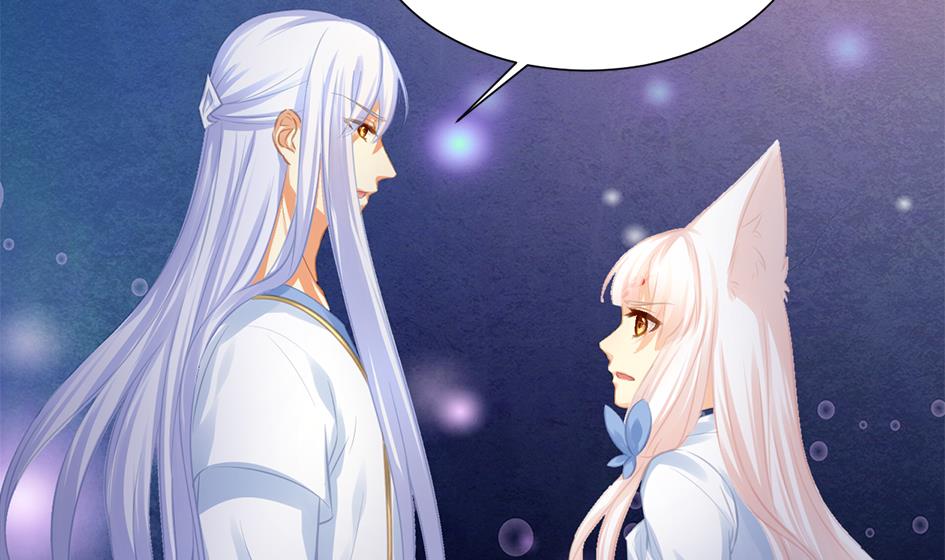 《天狐劫》第275劫 为了打败穷奇的力量 第37页