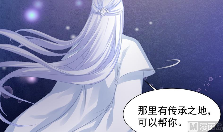 《天狐劫》第275劫 为了打败穷奇的力量 第39页