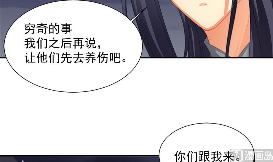 《天狐劫》第275劫 为了打败穷奇的力量 第3页