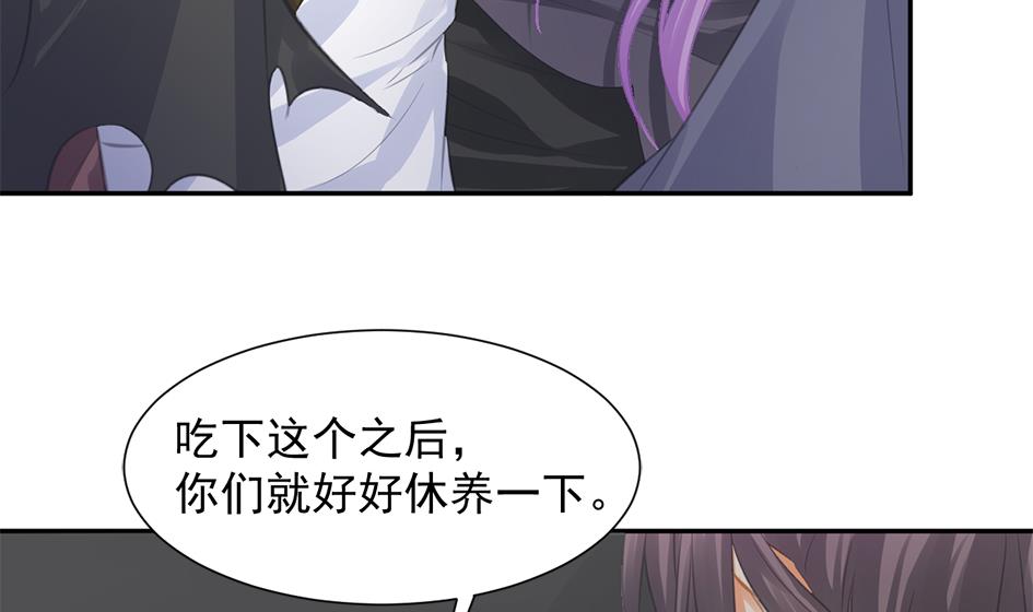 《天狐劫》第275劫 为了打败穷奇的力量 第7页