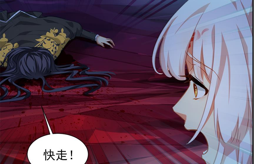 《天狐劫》第272劫 第五尾 第10页