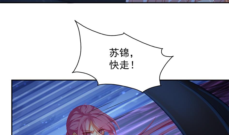 《天狐劫》第272劫 第五尾 第13页