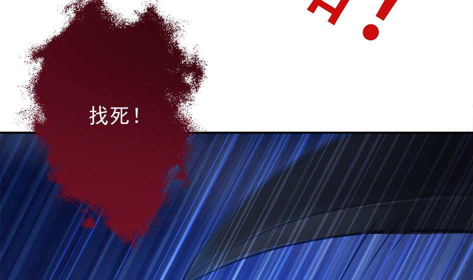 《天狐劫》第272劫 第五尾 第17页