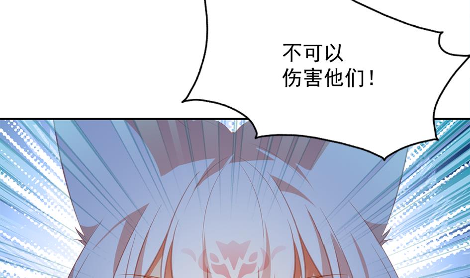 《天狐劫》第272劫 第五尾 第19页