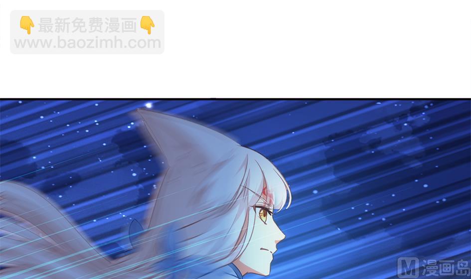 《天狐劫》第272劫 第五尾 第21页