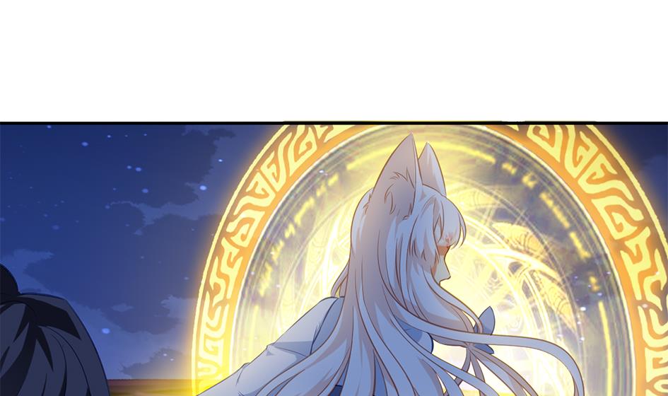 《天狐劫》第272劫 第五尾 第23页