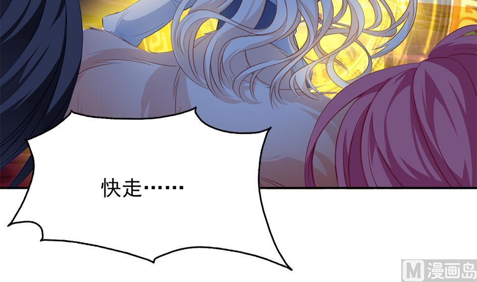 《天狐劫》第272劫 第五尾 第24页