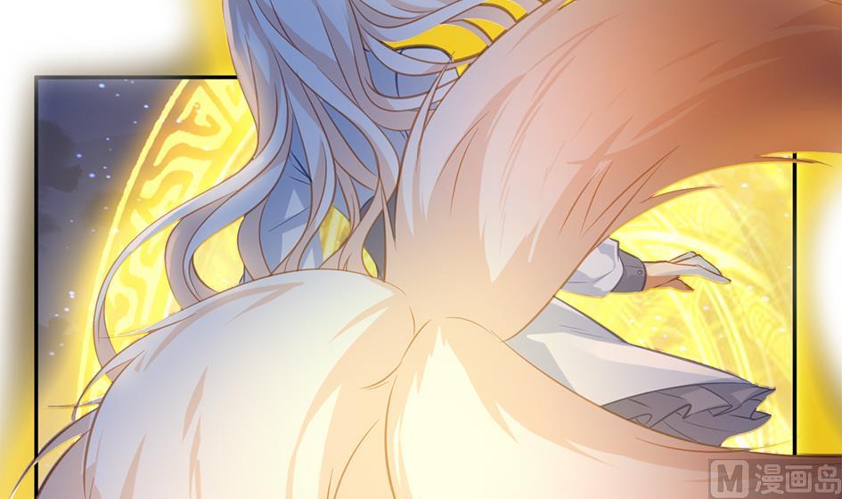 《天狐劫》第272劫 第五尾 第27页
