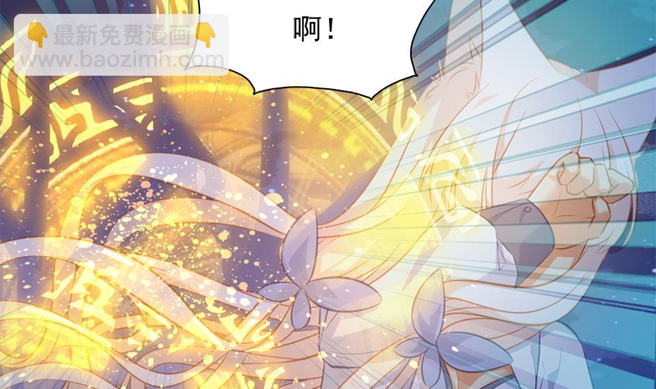 《天狐劫》第272劫 第五尾 第35页