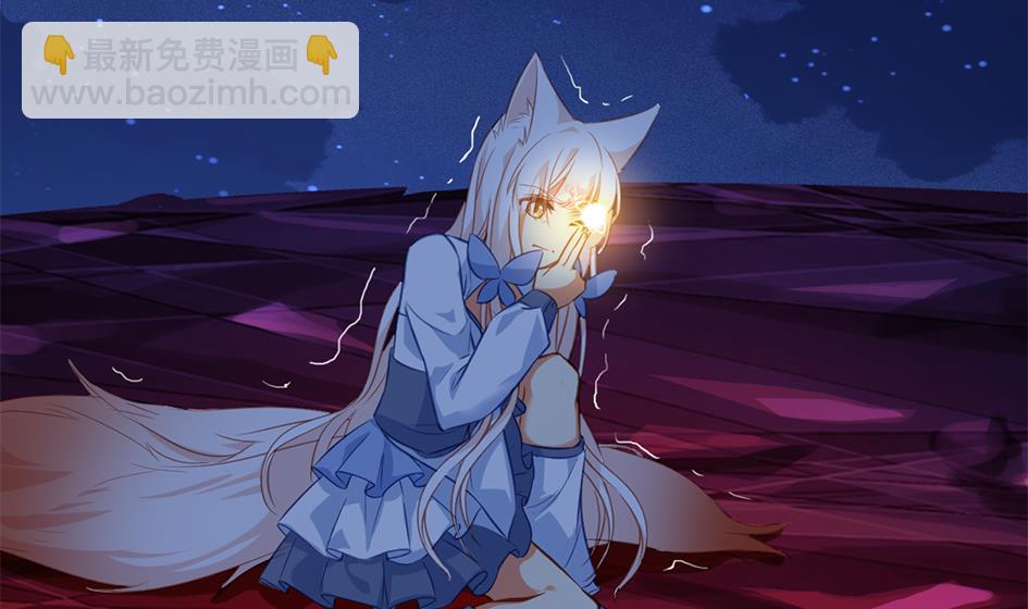 《天狐劫》第272劫 第五尾 第37页