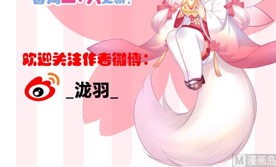 《天狐劫》第272劫 第五尾 第42页