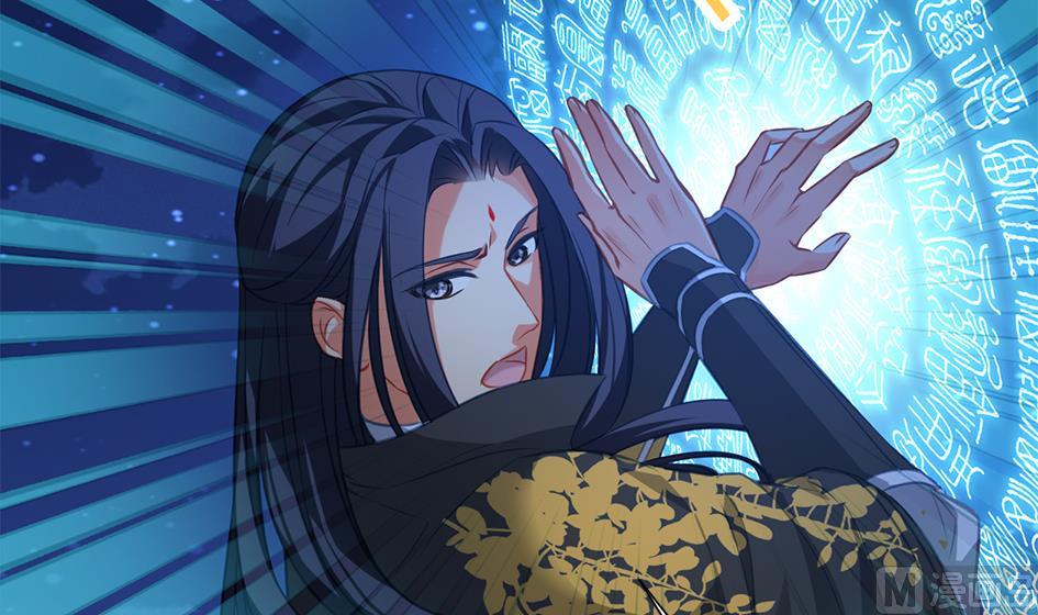 《天狐劫》第272劫 第五尾 第6页