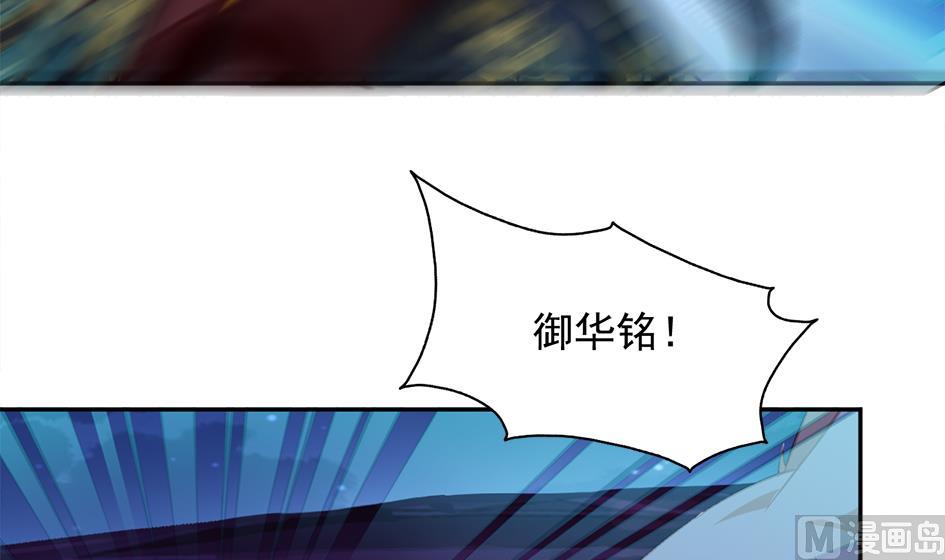 《天狐劫》第272劫 第五尾 第9页