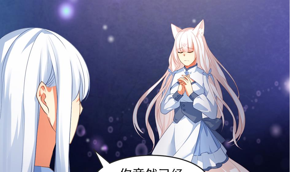 《天狐劫》第273话 狐珠之力 第14页