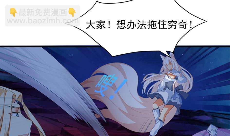 《天狐劫》第273话 狐珠之力 第23页