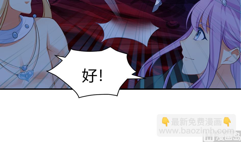 《天狐劫》第273话 狐珠之力 第24页