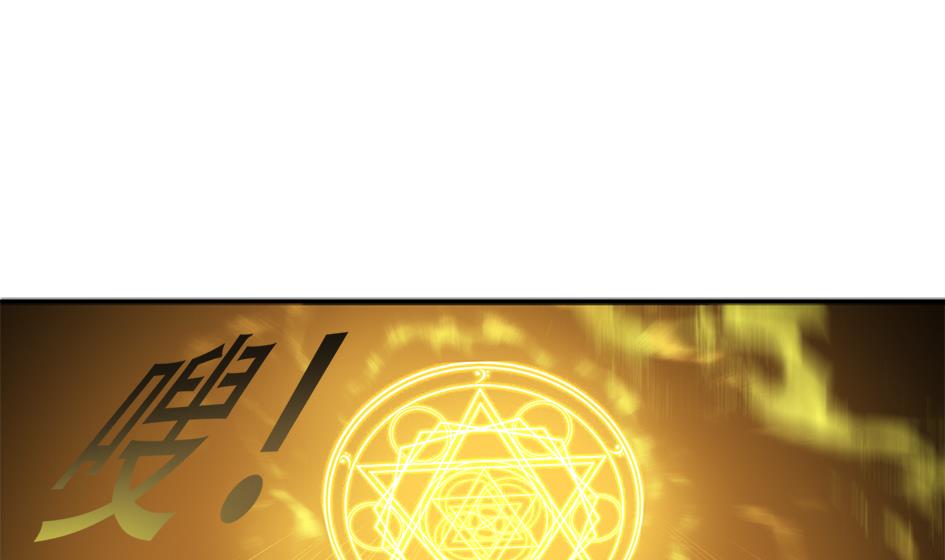 《天狐劫》第273话 狐珠之力 第31页
