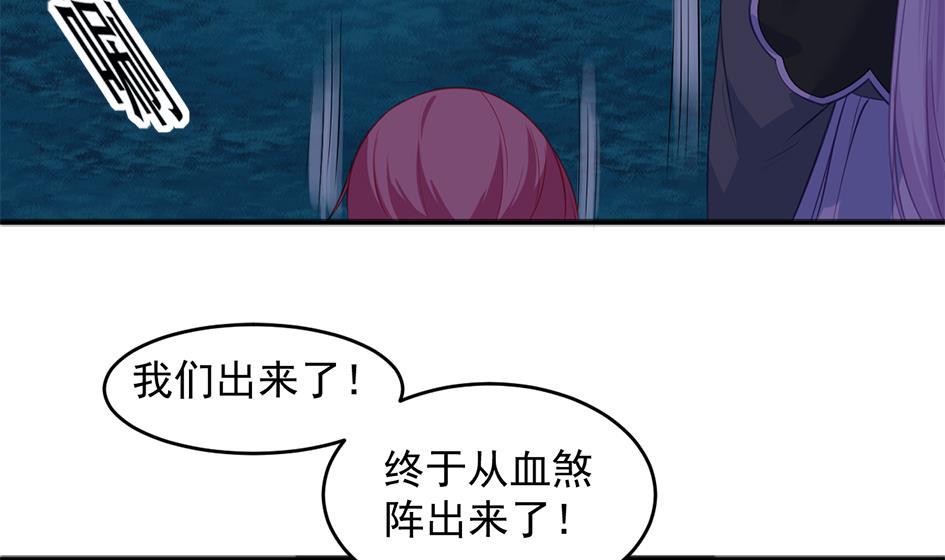 《天狐劫》第273话 狐珠之力 第35页