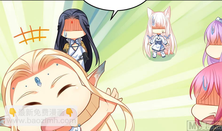《天狐劫》第273话 狐珠之力 第36页