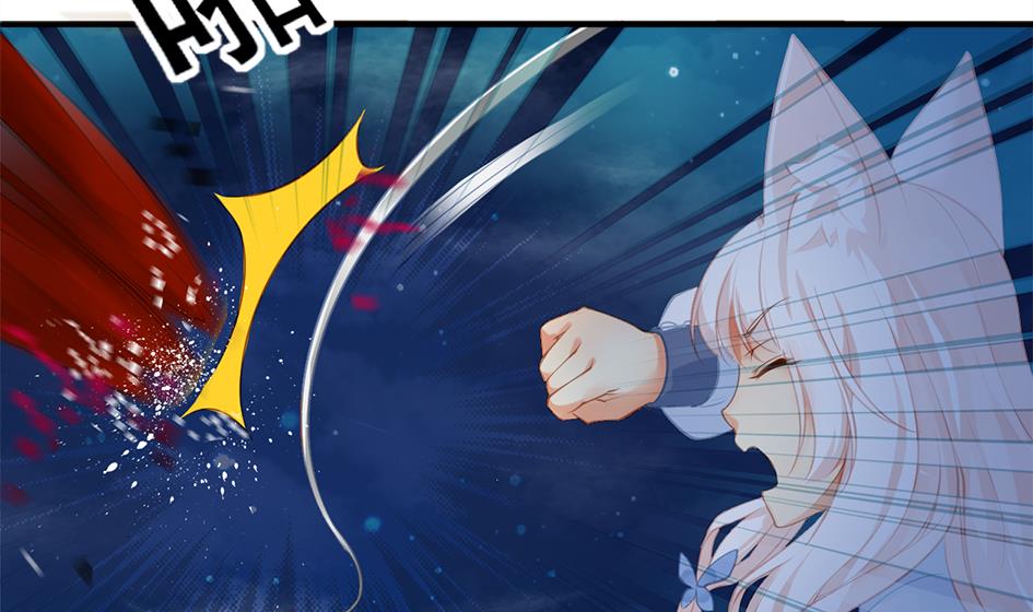 《天狐劫》第273话 狐珠之力 第4页