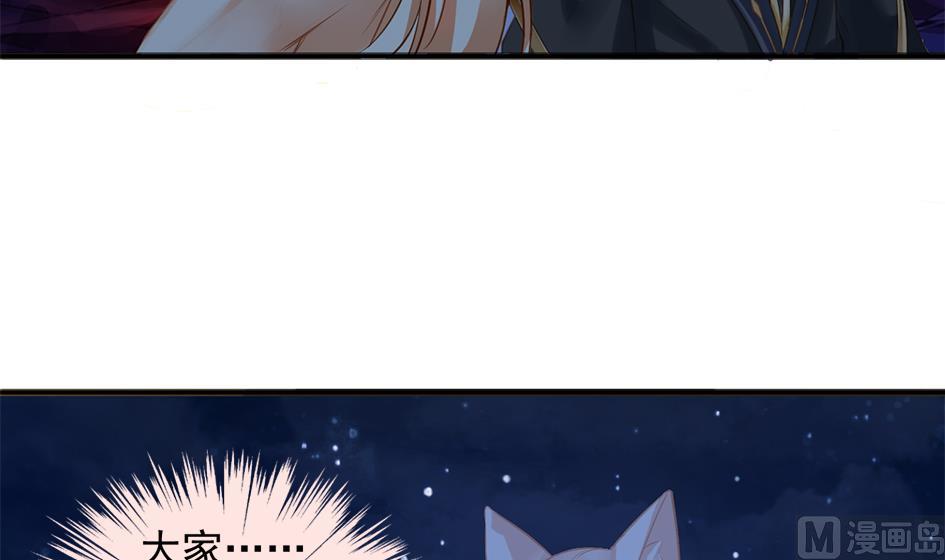 《天狐劫》第273话 狐珠之力 第9页