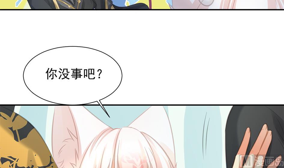 《天狐劫》第274劫 怪我们咯 第12页