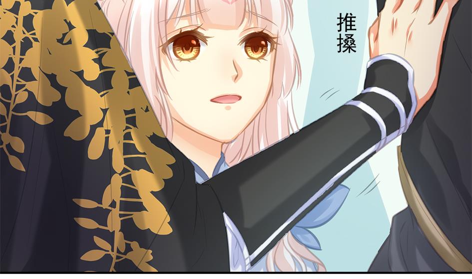 《天狐劫》第274劫 怪我们咯 第13页