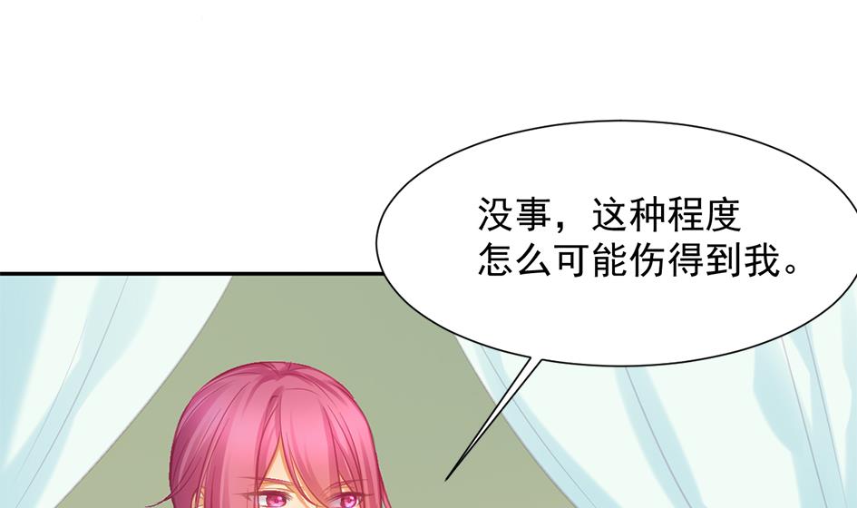 《天狐劫》第274劫 怪我们咯 第14页