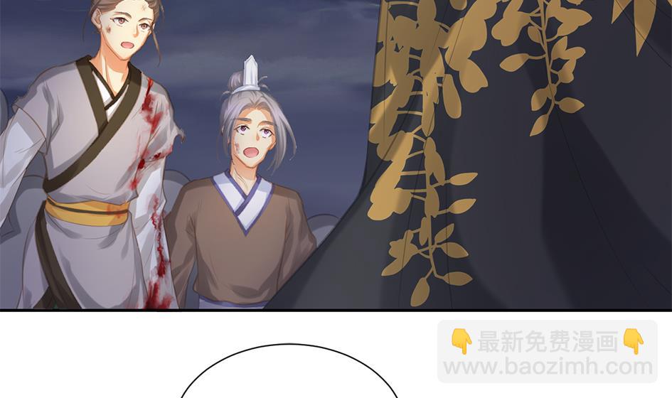 《天狐劫》第274劫 怪我们咯 第23页