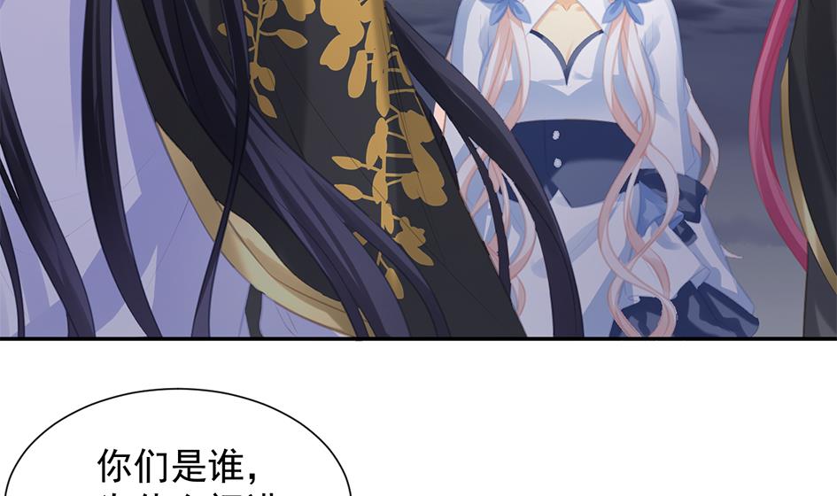 《天狐劫》第274劫 怪我们咯 第25页