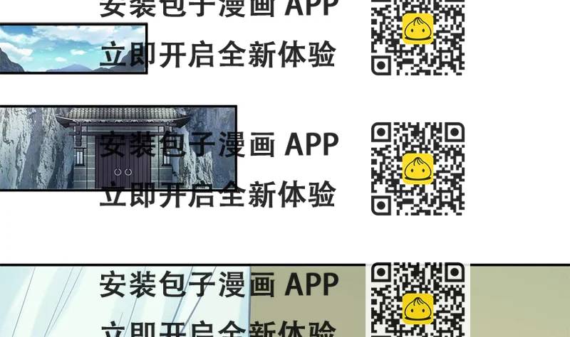 《天狐劫》第274劫 怪我们咯 第2页
