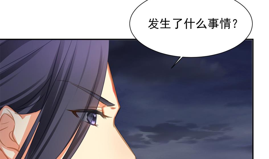 《天狐劫》第274劫 怪我们咯 第32页