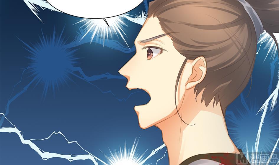 《天狐劫》第274劫 怪我们咯 第36页
