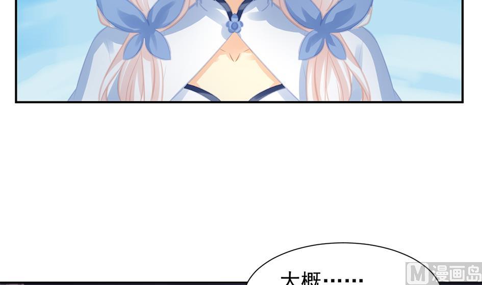《天狐劫》第274劫 怪我们咯 第39页