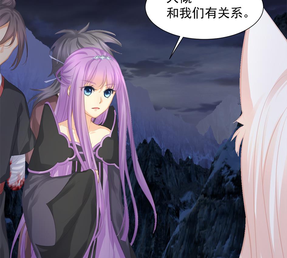 《天狐劫》第274劫 怪我们咯 第40页