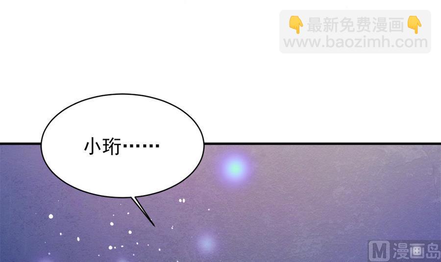 《天狐劫》第277劫 传承之地 第15页