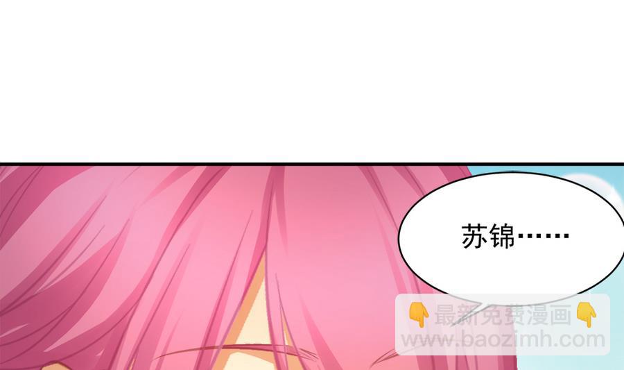 《天狐劫》第277劫 传承之地 第19页