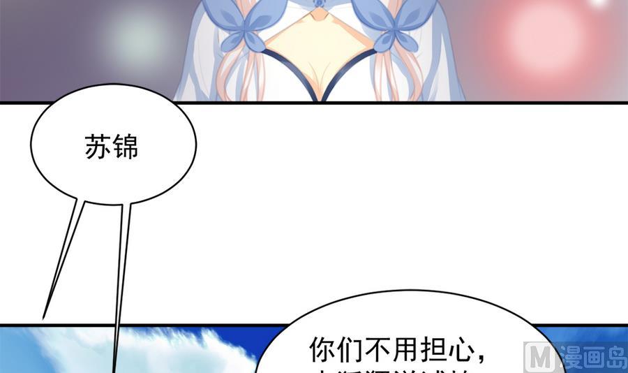 《天狐劫》第277劫 传承之地 第27页