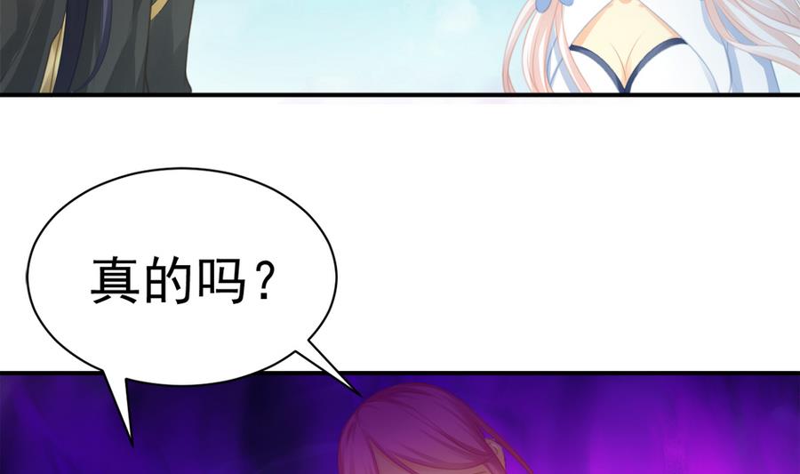 《天狐劫》第277劫 传承之地 第29页