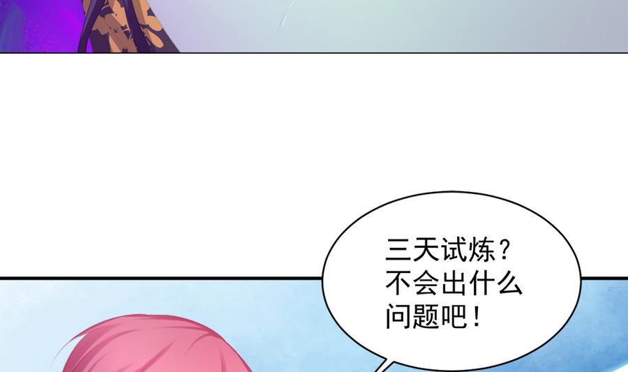 《天狐劫》第277劫 传承之地 第31页