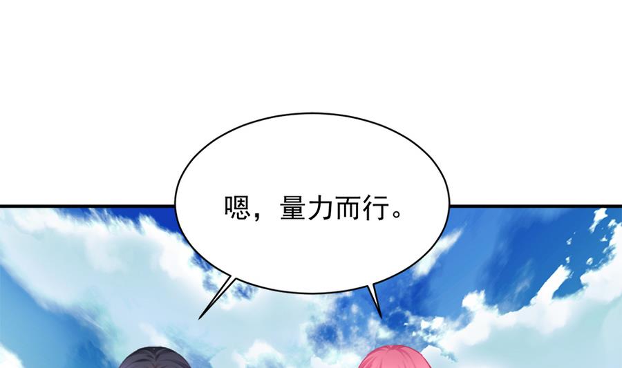 《天狐劫》第277劫 传承之地 第37页