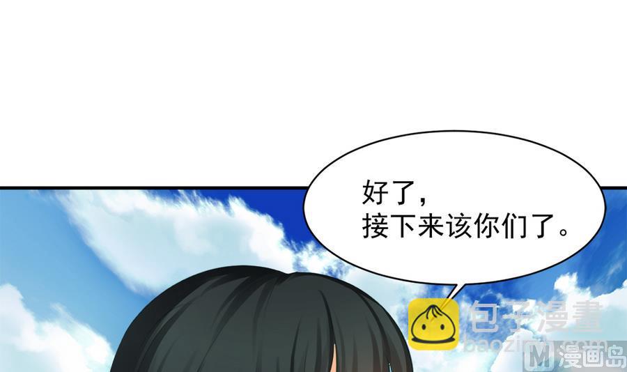 《天狐劫》第277劫 传承之地 第39页