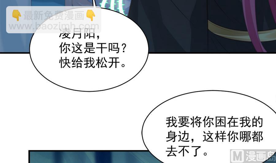 《天狐劫》第277劫 传承之地 第3页