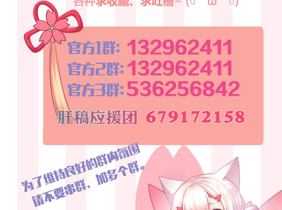 《天狐劫》第277劫 传承之地 第41页
