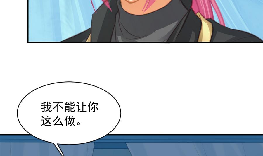 《天狐劫》第277劫 传承之地 第5页