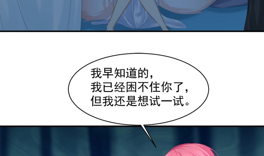 《天狐劫》第277劫 传承之地 第7页