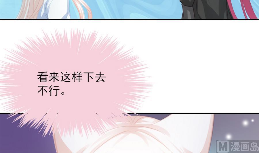 《天狐劫》第277劫 传承之地 第9页