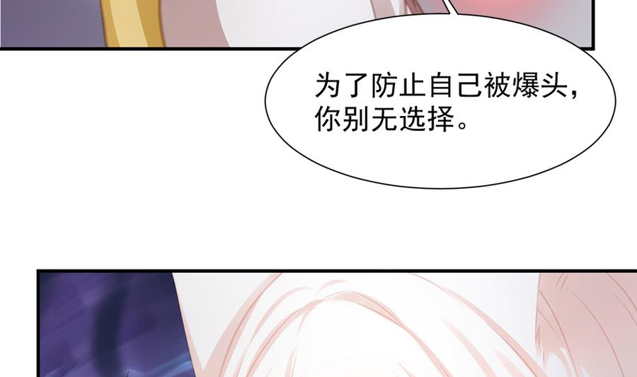 《天狐劫》第279劫 赌局 下 第11页