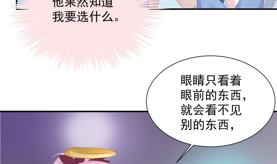 《天狐劫》第279劫 赌局 下 第13页